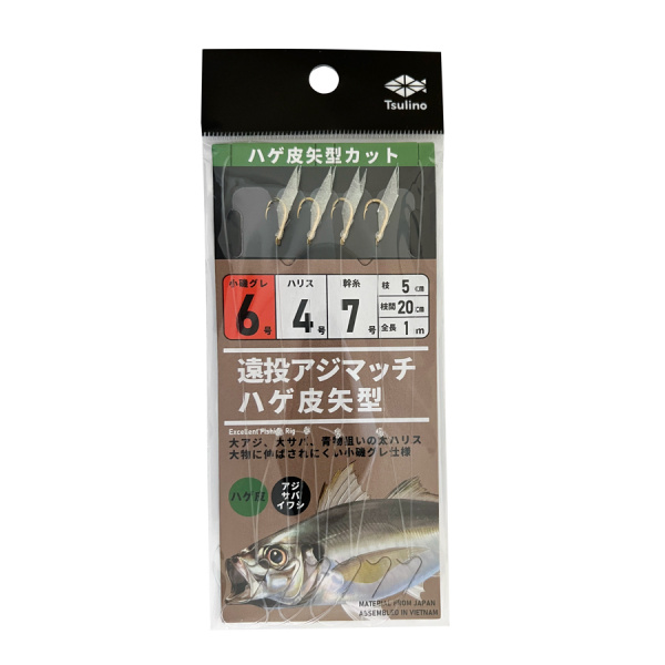 遠投アジマッチシリーズ【全長1mの投げサビキ仕掛け/遠投サビキ/4本針仕掛け】(ハゲ皮矢型カット 6-4-7)